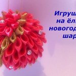 игрушка на елку